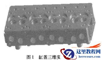 基于Solidworks发动机缸盖的三维造型及模态分析