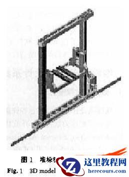 基于SolidWorks的堆垛机参数化设计系统的开发