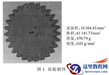 基于SolidWorks的直齿圆柱齿轮精锻模设计