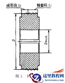 有限元模拟技术在外螺纹斜轧机轧辊设计中的应用