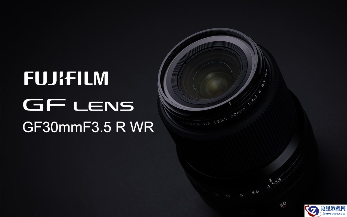 富士胶片发布富士龙GF30mmF3.5 R WR镜头