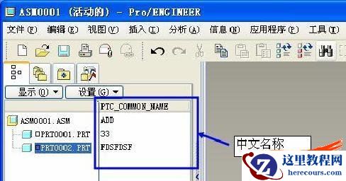 Solidworks装配体设计树栏显示零件某项属性的设置