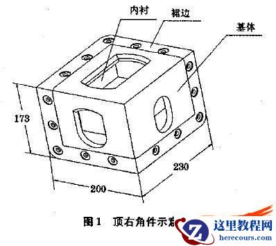 基于SolidWorks建模的方舱角件优化设计