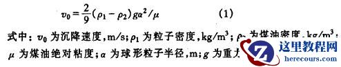 混粉电火花加工工作液流场及颗粒运动仿真研究