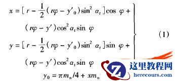 基于SolidWorks的点线啮合齿轮自动造型系统