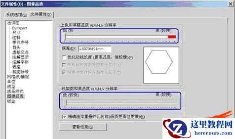 装配体与工程图性能检查清单