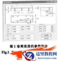 机械产品三维参数化在SolidWorks中的设计研究