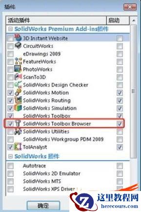 善用SolidWorks绘制渐开线齿轮