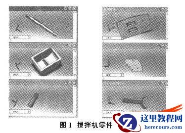 Solidworks在搅拌机虚拟样机设计应用