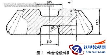 利用SolidWorks设计锥齿轮精锻模具