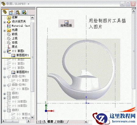 SolidWorks曲线设计应用