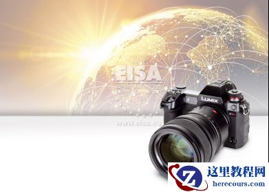 LUMIX S1R获奖啦！EISA 2019-2020年度最佳全画幅相机