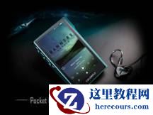 【大音希声，大道至简】Pocket HIFI U6参考级音频播放器正式发布