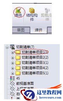 基于SolidWorks大型非结构焊接件制作探讨