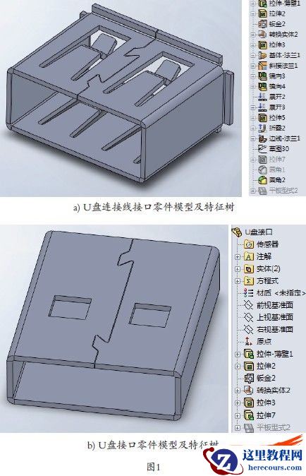 SolidWorks Simulation图解应用教程（六）