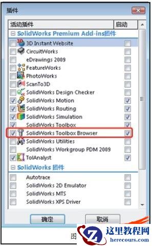 SolidWorks渐开线齿轮的绘制方法