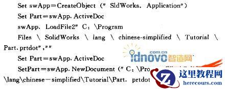 在箱体类零件中的SolidWorks二次开发应用探讨