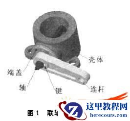 用Solidworks实现连杆的有限元分析和优化设计