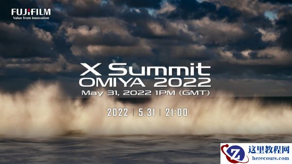 富士 X Summit 2022 将于5月31日晚21：00开启！