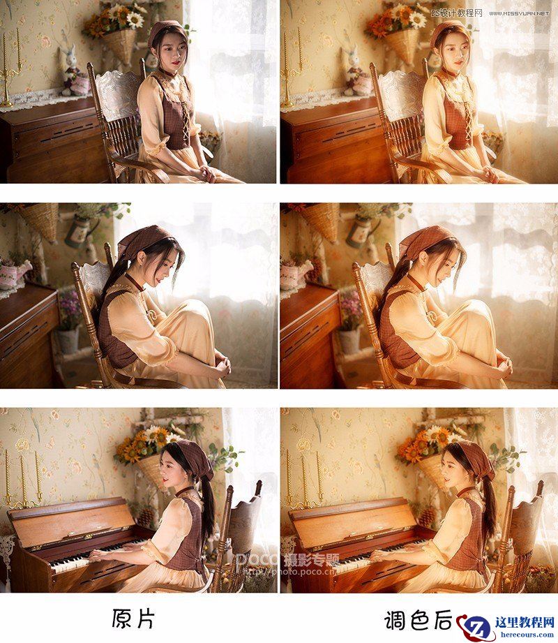 Photoshop结合LR调出复古艺术效果的人像照片教程