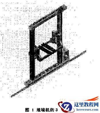 探讨参数化设计自动仓储设备堆垛机