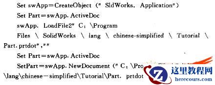 SolidWorks的二次开发应用于箱体类零件设计