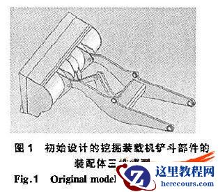 探究工程机械设计中的有限元技术