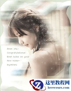 Photoshop打造经典韩式动图签名设计教程