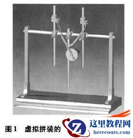 Solidworks的虚实结合开设机构研究