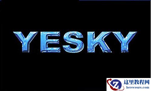 使用Photoshop制作蓝色结冰文字效果