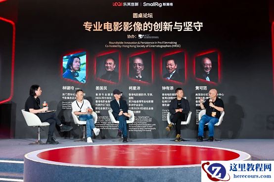 资深电影摄影师齐聚SmallRig全球影像场景产业论坛