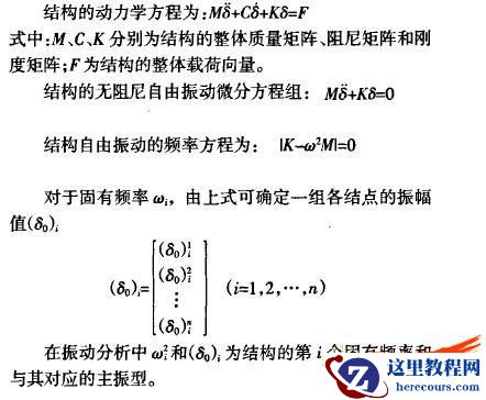 Solidworks下绕线机主轴箱的有限元振动模态分析研究