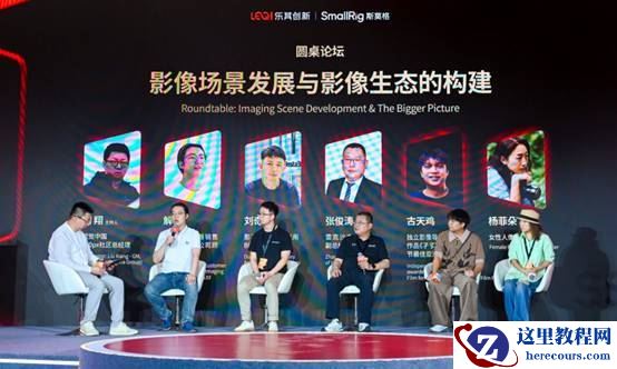 2025国际影像文化周圆桌论坛：解码影像生态的“中国样板”