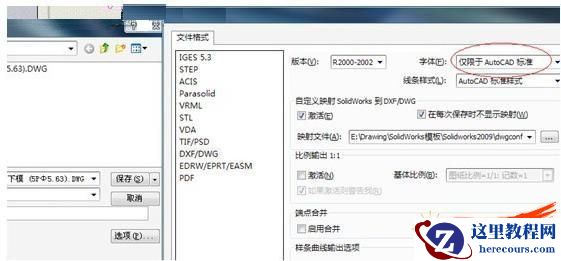 将SolidWorks工程图转AutoCAD DWG格式的方法