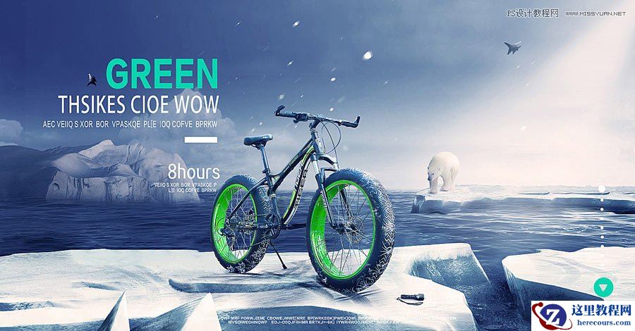 Photoshop制作山地自行车宣传广告设计教程