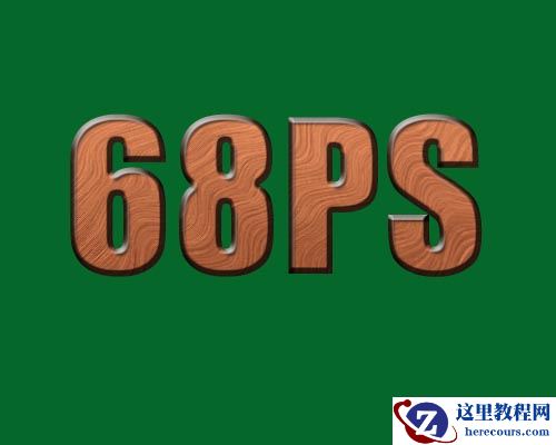 使用Photoshop制作木纹字效果教程