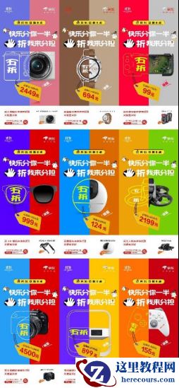 31日晚8点现货开卖！京东11.11数码爆款真5折限量开抢