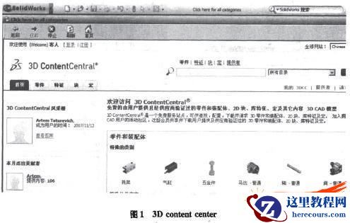 善用SolidWorks设计库来提高你的设计效率
