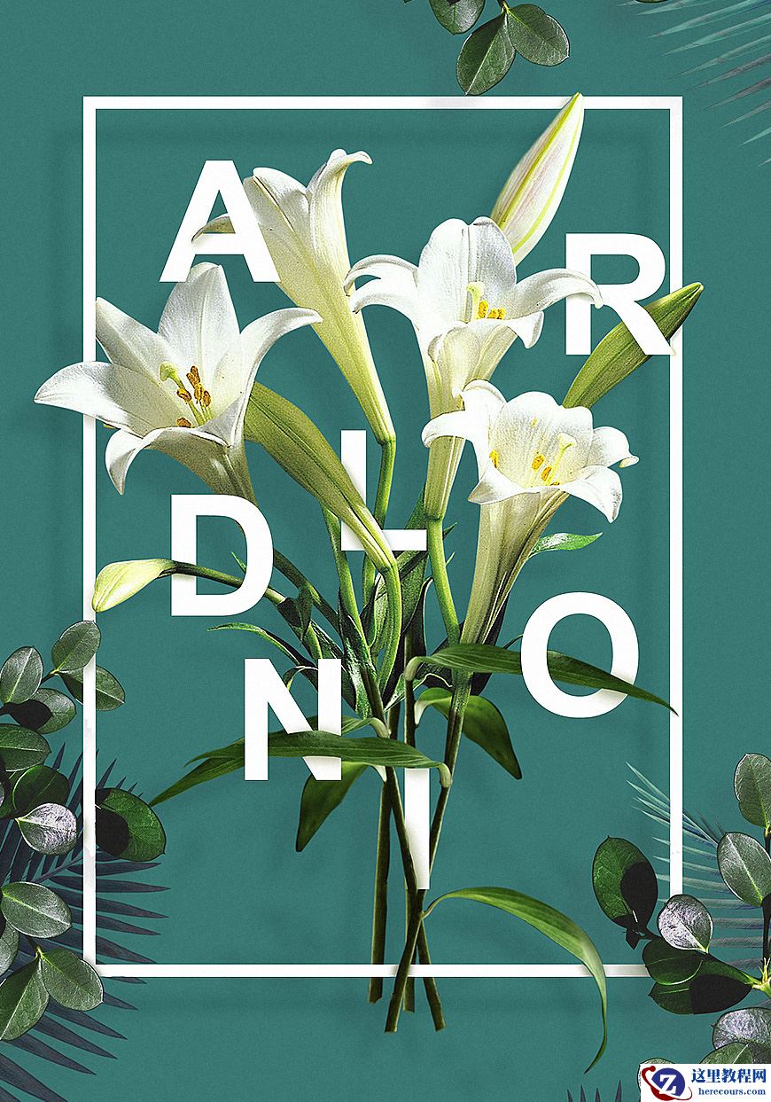 Photoshop制作花朵穿插文字海报设计教程