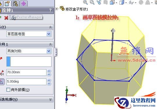 修改盒子形状我的做法
