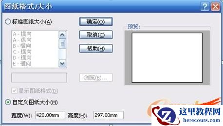 SolidWorks工程图设计技巧--设置图纸格式