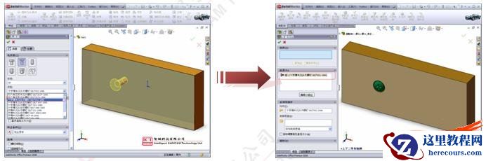异型孔向导中的一个小技巧