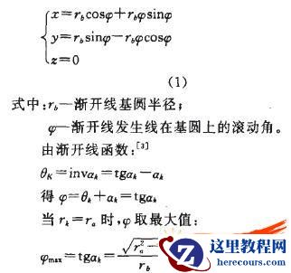 SolidWorks画渐开线齿轮的方法