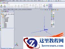 基于SolidWorks坐标系完善Top-Down设计