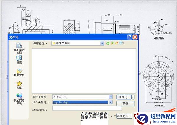 工程图转换应用实例