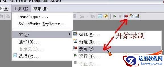 Solidworks进行二次开发的步骤