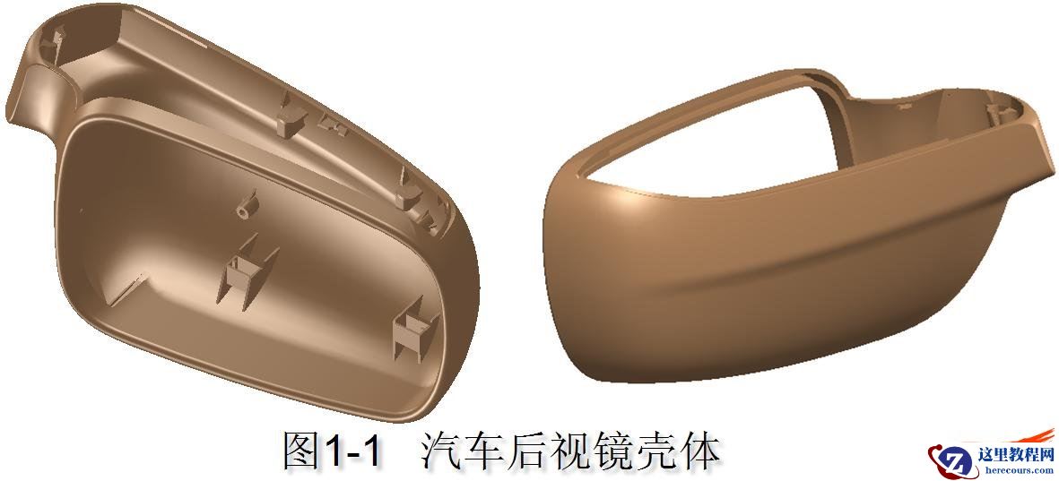 汽车后视镜壳体模具设计