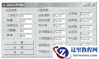 齿轮泵的SolidWorks虚拟设计系统建立研究