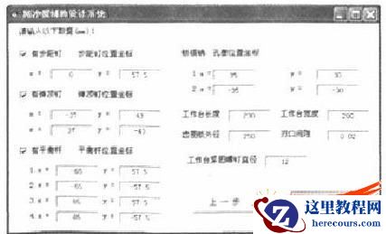 以SolidWorks二次开发建立精冲模设计系统的研究