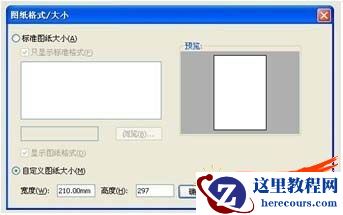 基于Solidworks国标工程图模板的定制